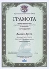 2015-2016 Авалян Арсен 9л (РО-технология)